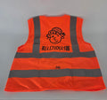 FGS Hi-Viz Reflective Vests - Korean